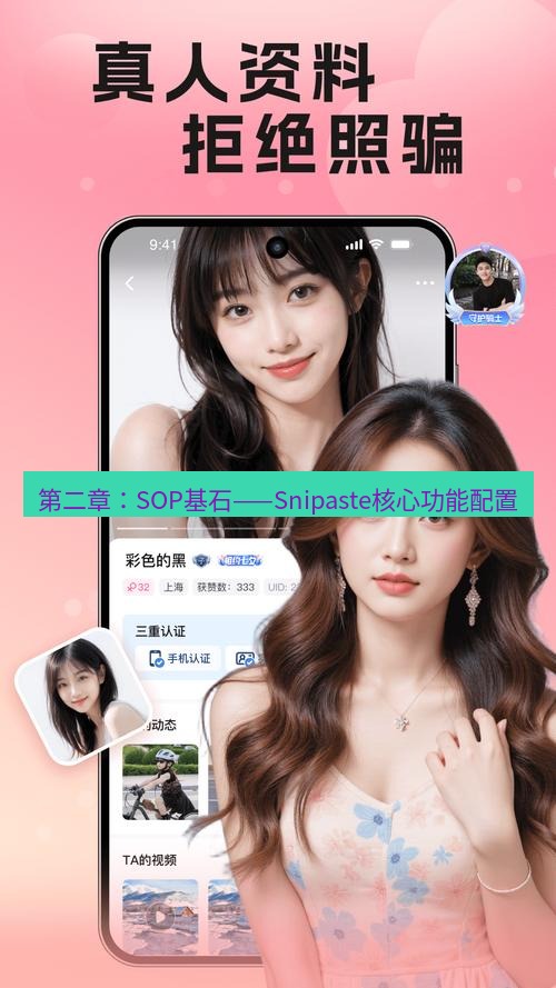 截图软件 第二章：SOP基石——Snipaste核心功能配置