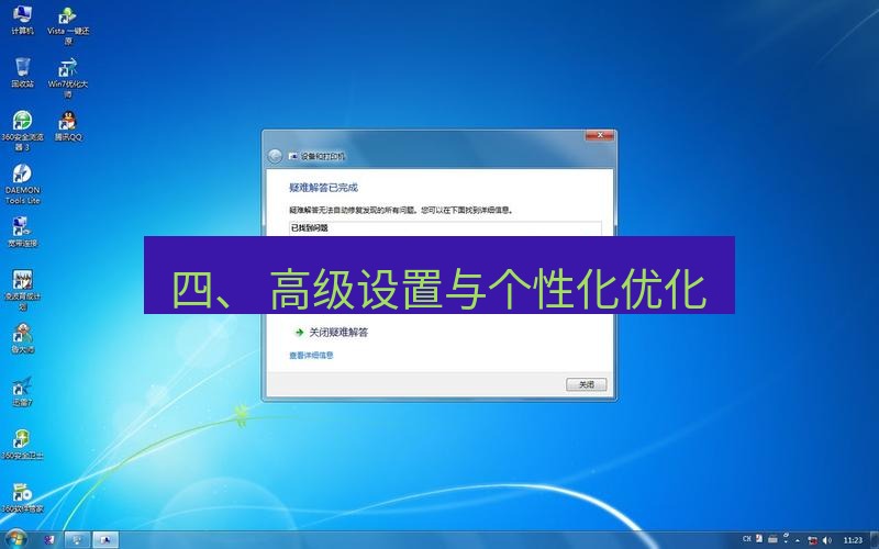 截图软件 四、 高级设置与个性化优化