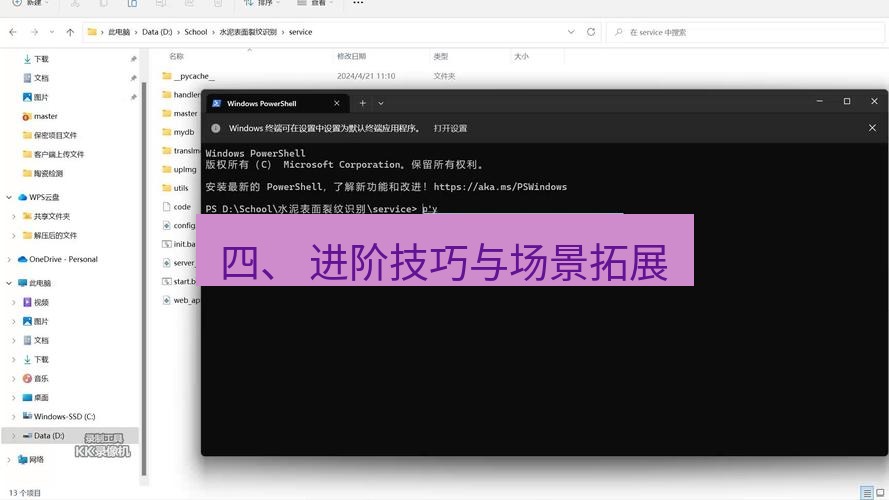 截图软件 四、 进阶技巧与场景拓展