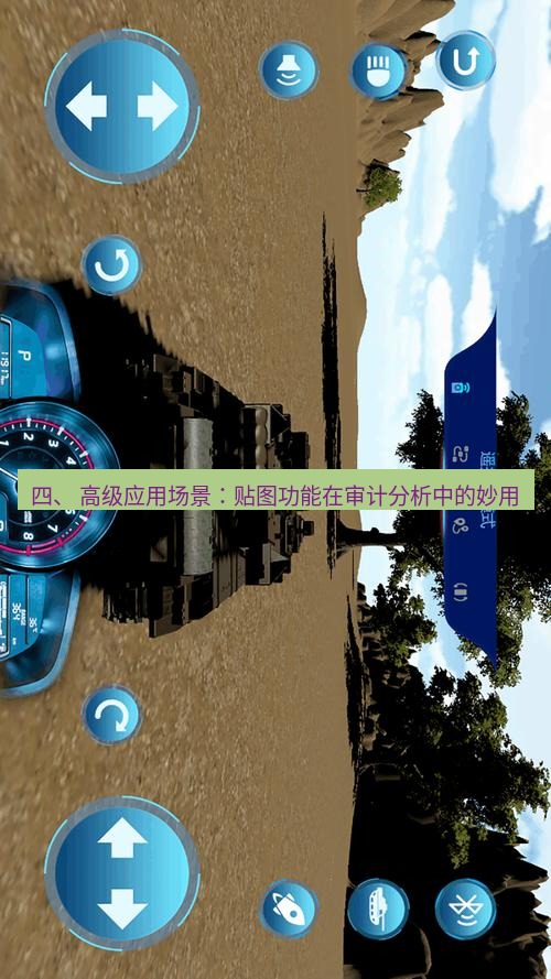 截图软件 四、 高级应用场景：贴图功能在审计分析中的妙用