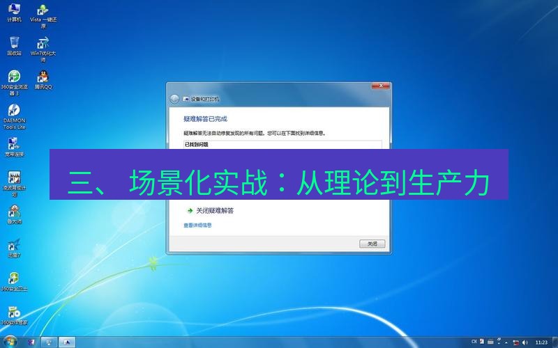 截图软件 三、 场景化实战：从理论到生产力