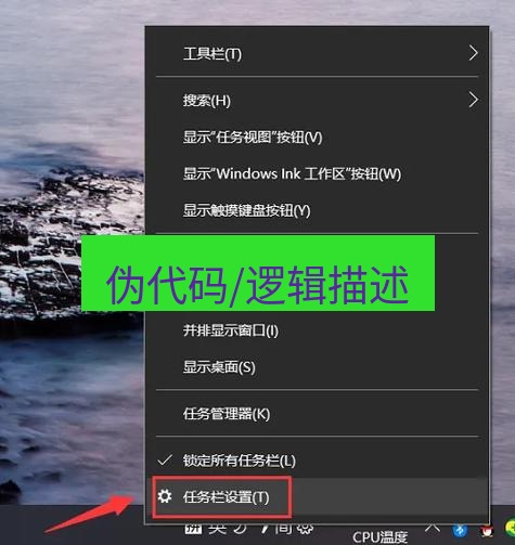 截图软件 伪代码/逻辑描述