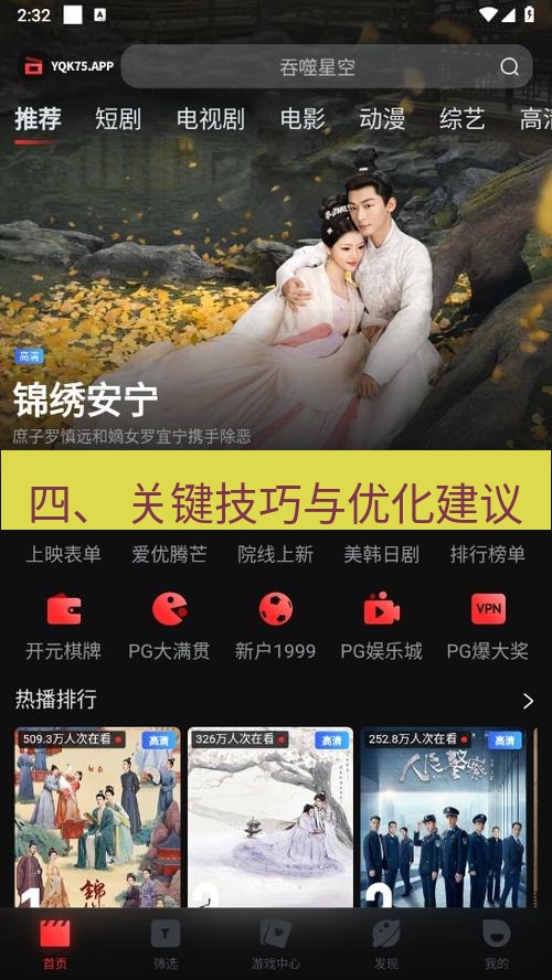 截图软件 四、 关键技巧与优化建议