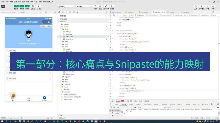 截图软件 第一部分：核心痛点与Snipaste的能力映射