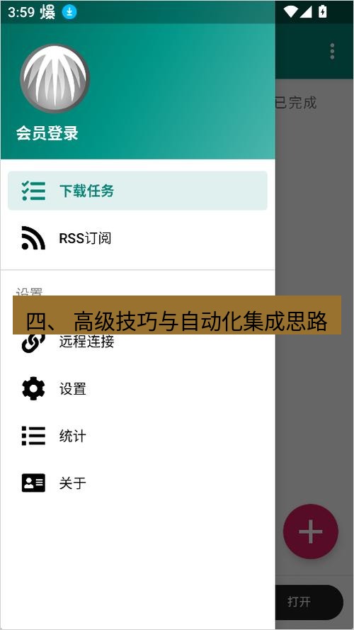 截图软件 四、 高级技巧与自动化集成思路