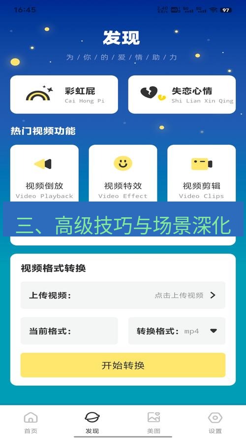 截图软件 三、高级技巧与场景深化
