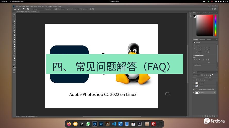 截图软件 四、 常见问题解答（FAQ）