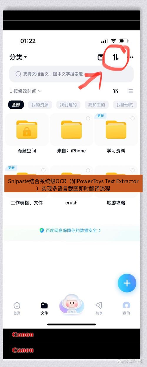 Snipaste结合系统级OCR（如PowerToys Text Extractor）实现多语言截图即时翻译流程