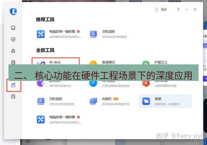截图软件 二、 核心功能在硬件工程场景下的深度应用