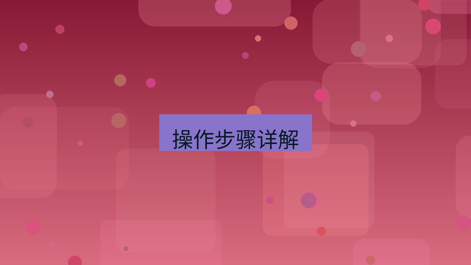 截图软件 操作步骤详解