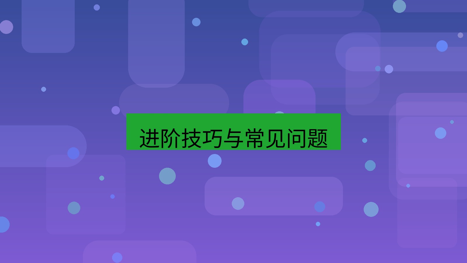 截图软件 进阶技巧与常见问题