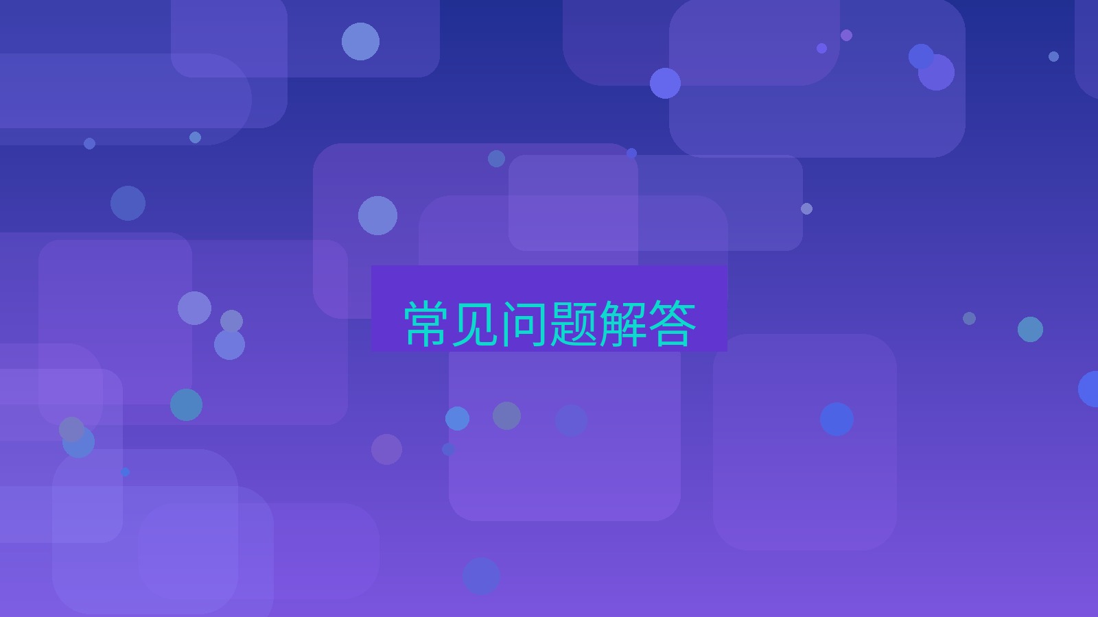 截图软件 常见问题解答