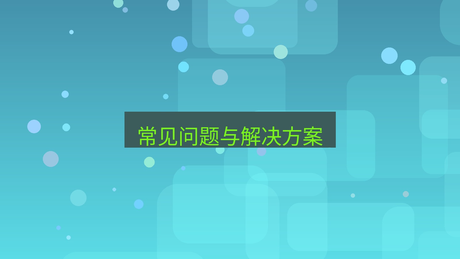 截图软件 常见问题与解决方案