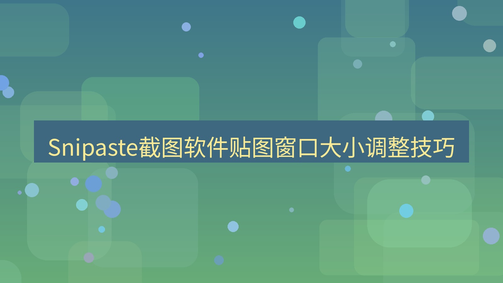 Snipaste截图软件贴图窗口大小调整技巧