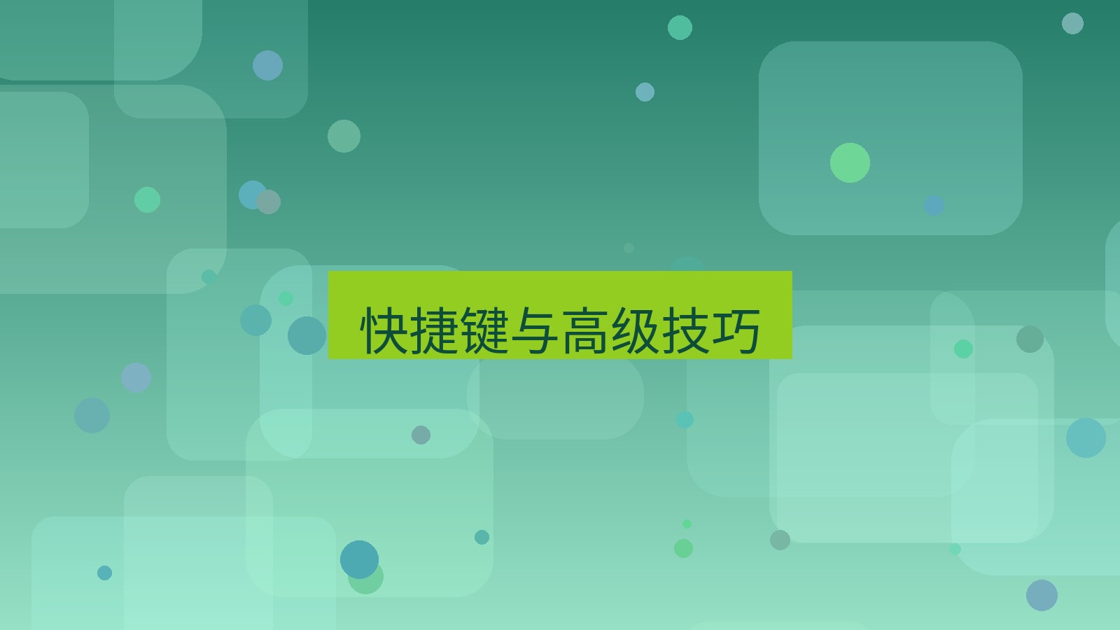 截图软件 快捷键与高级技巧