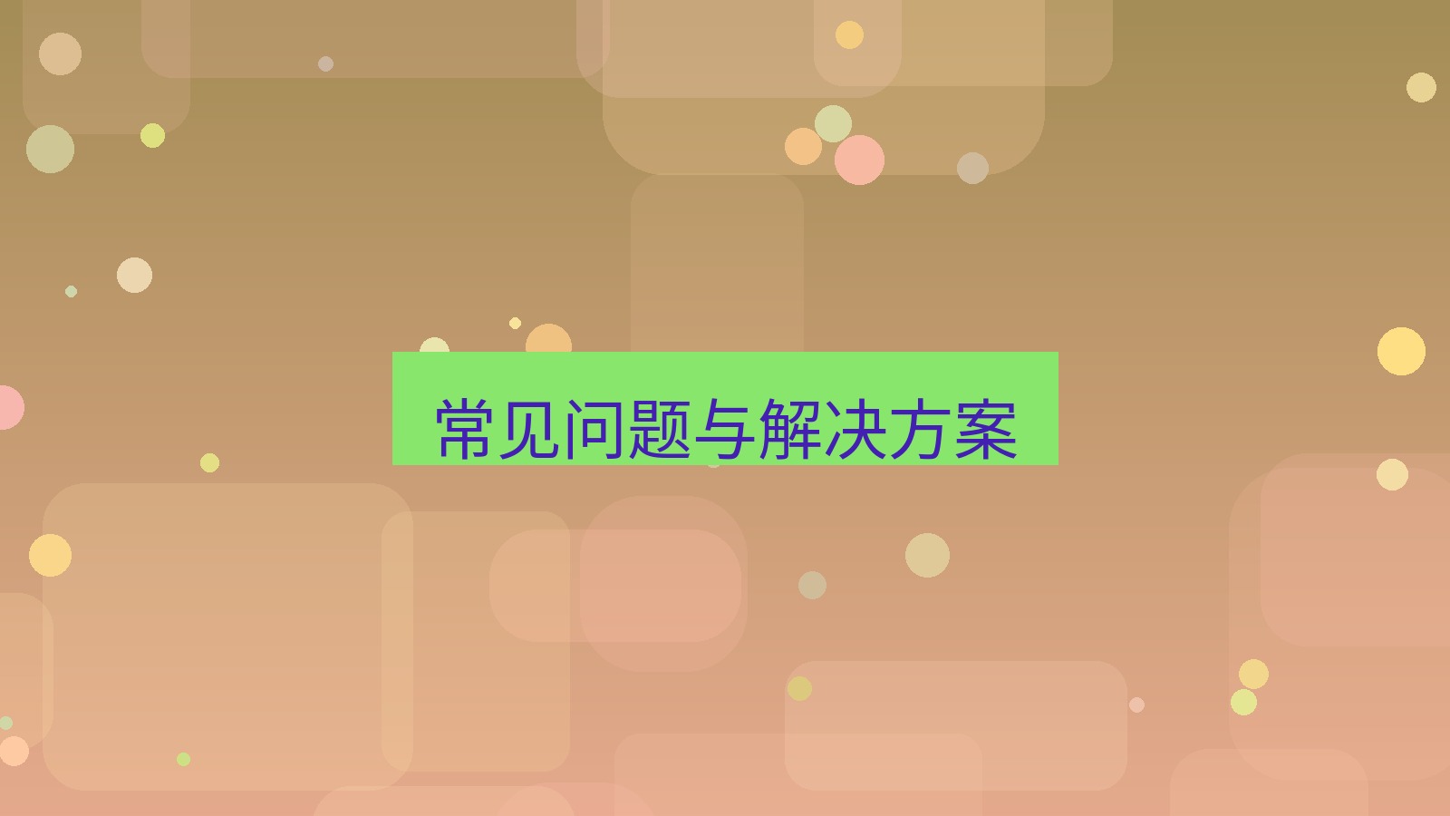 截图软件 常见问题与解决方案