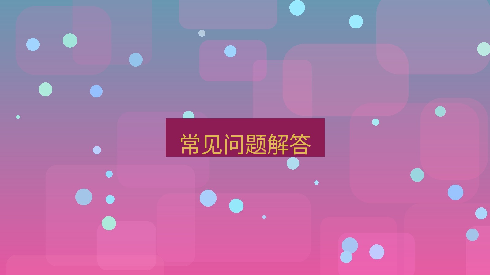 截图软件 常见问题解答