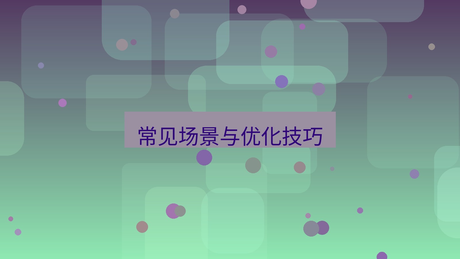 截图软件 常见场景与优化技巧