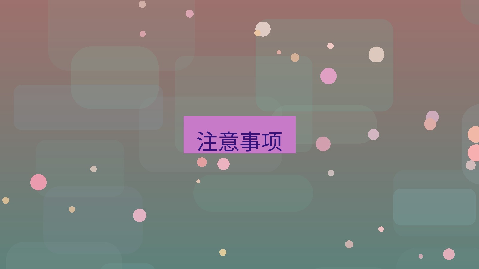 截图软件 注意事项
