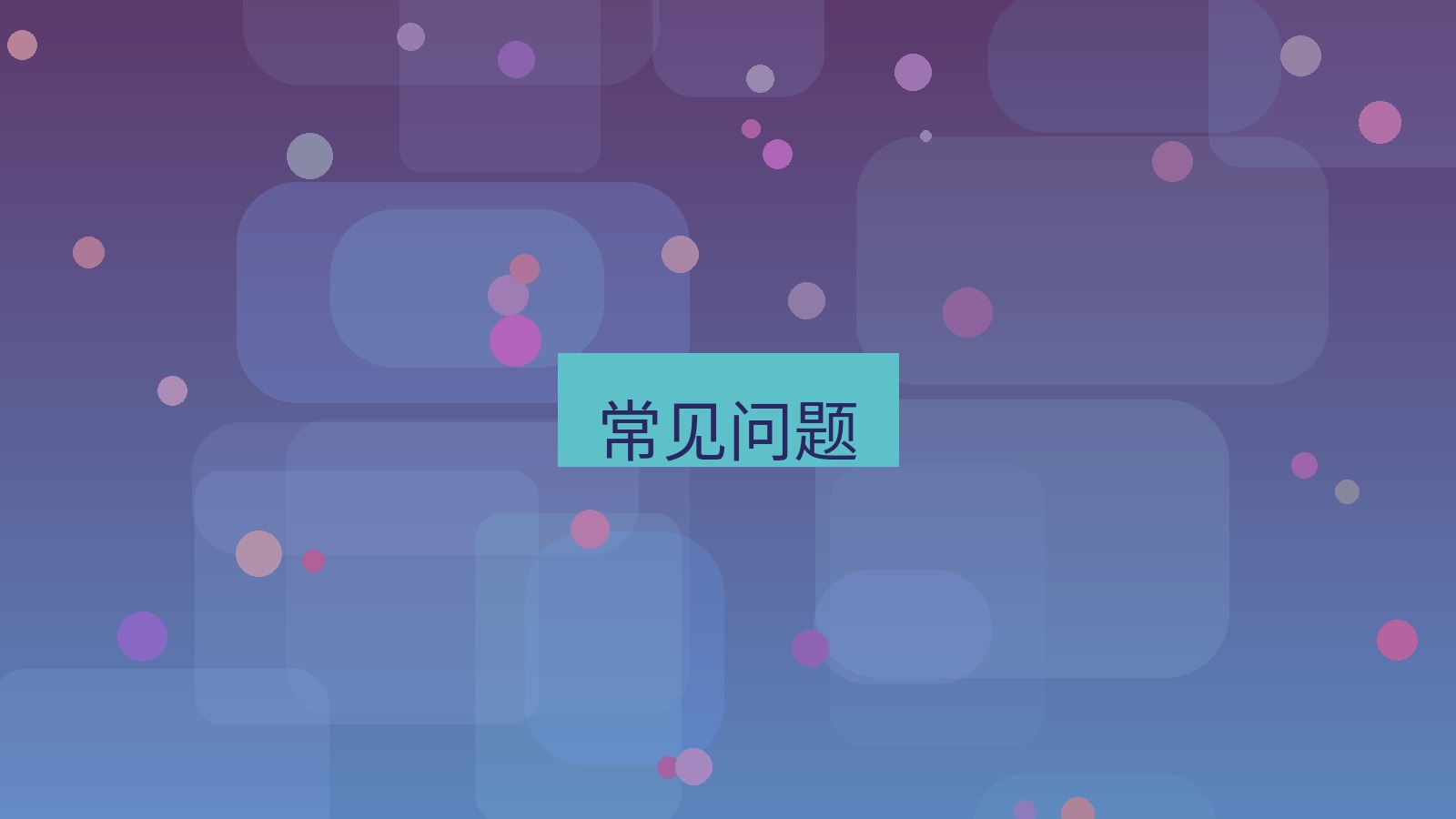 截图软件 常见问题