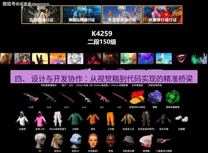 截图工具 四、 设计与开发协作：从视觉稿到代码实现的精准桥梁