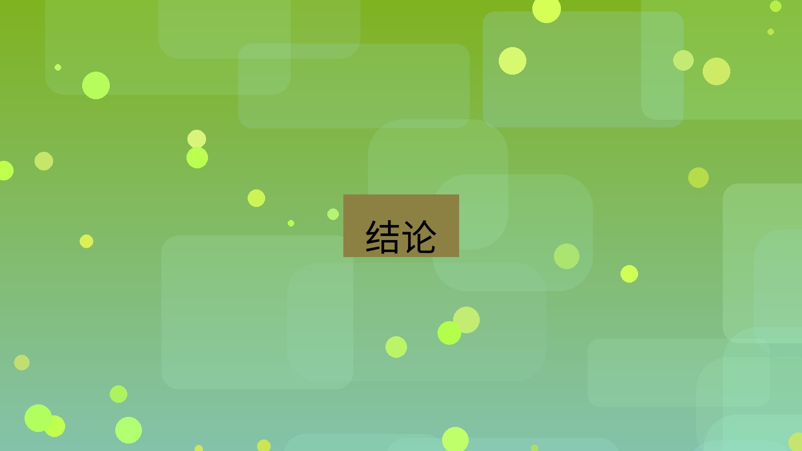截图软件 结论