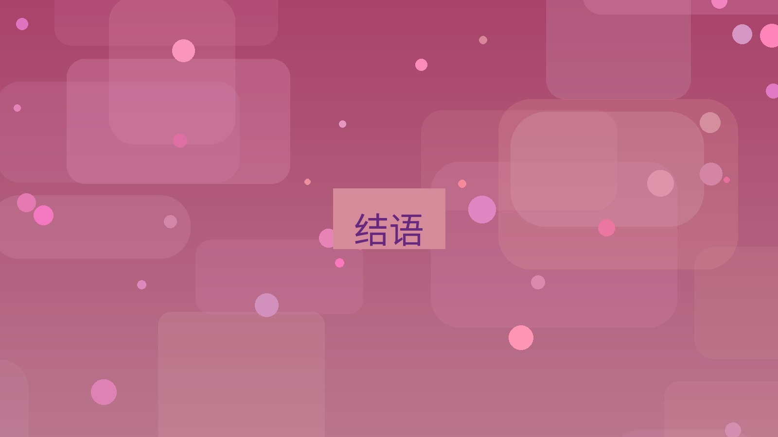 截图软件 结语
