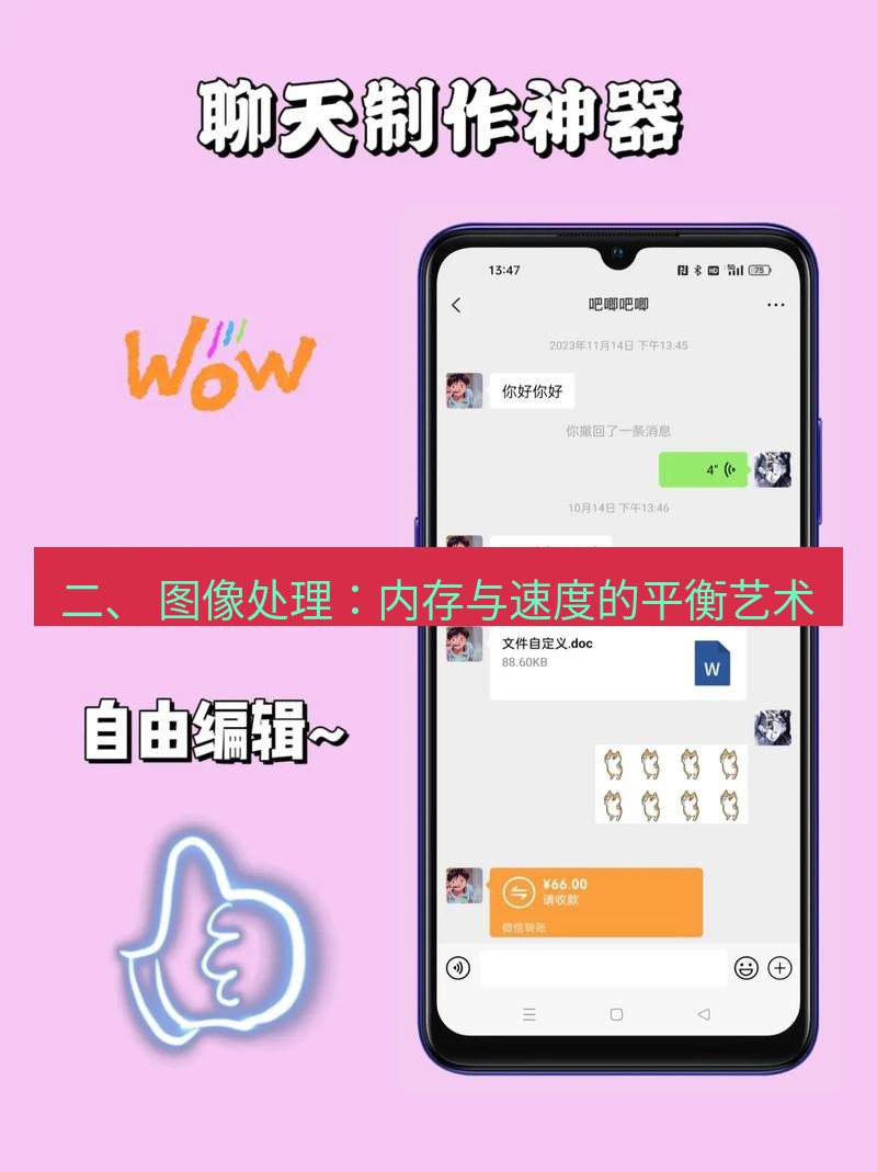 截图工具 二、 图像处理：内存与速度的平衡艺术