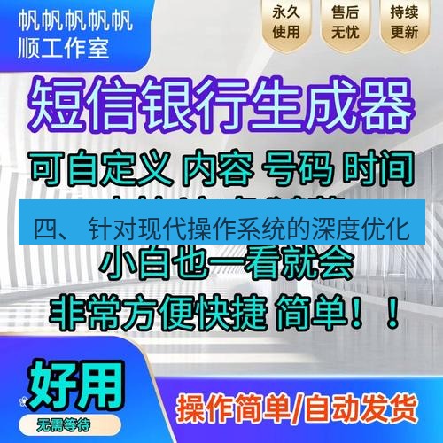 截图工具 四、 针对现代操作系统的深度优化