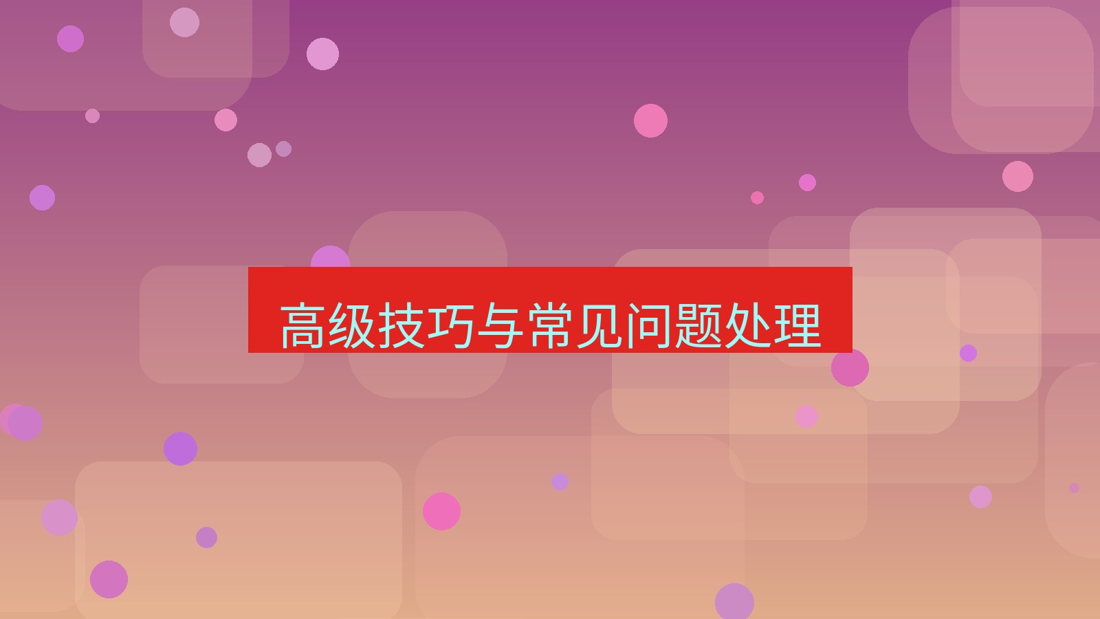 截图软件 高级技巧与常见问题处理