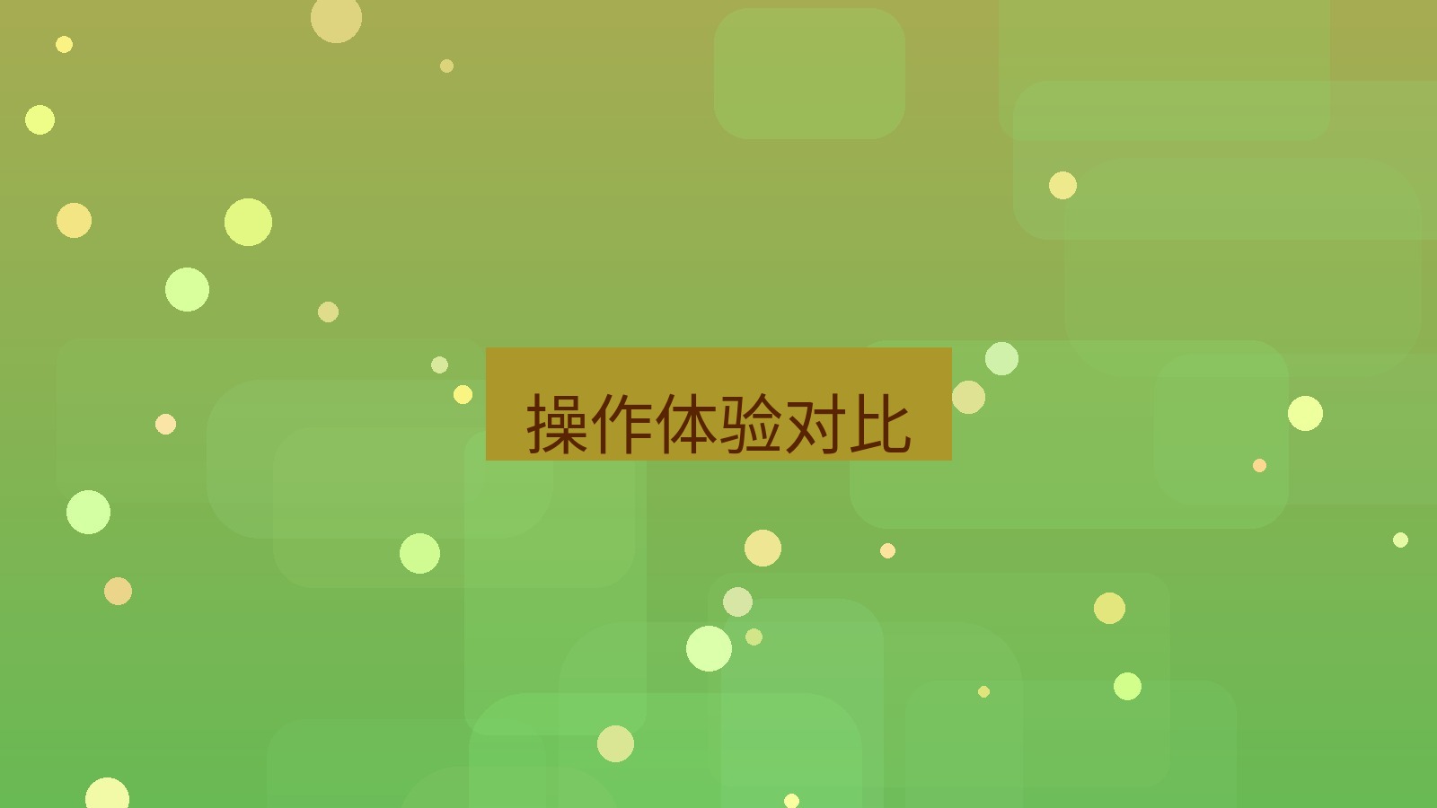 截图软件 操作体验对比