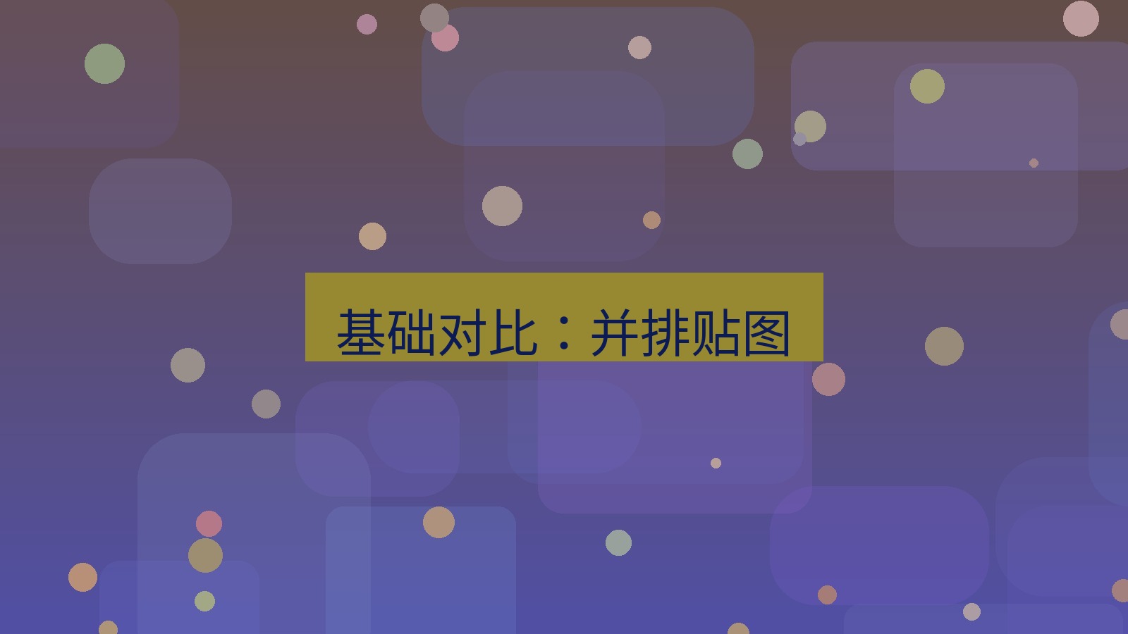 截图软件 基础对比：并排贴图