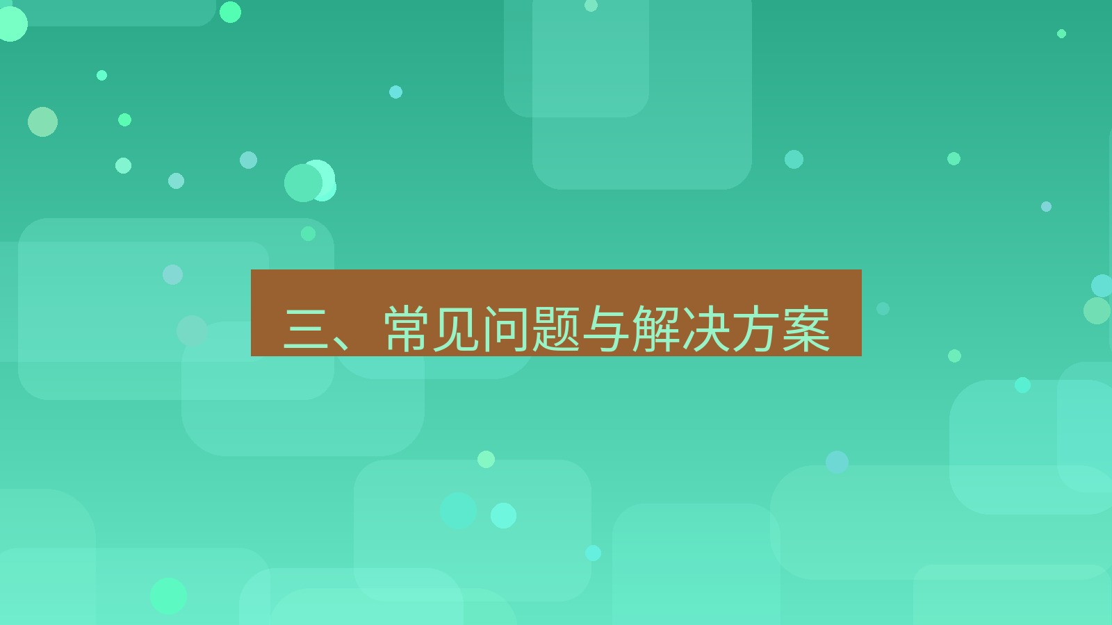 截图软件 三、常见问题与解决方案