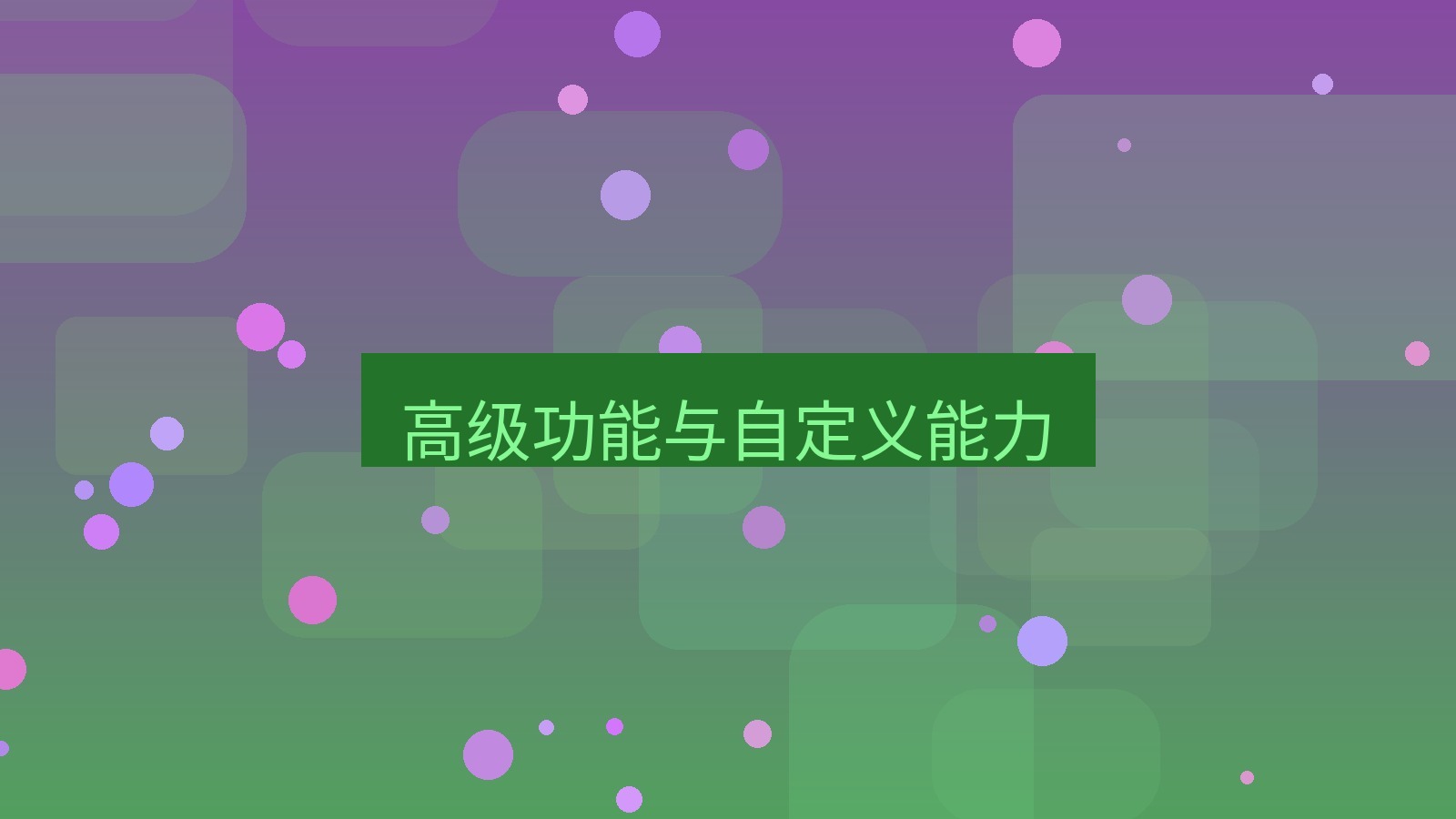 截图软件 高级功能与自定义能力