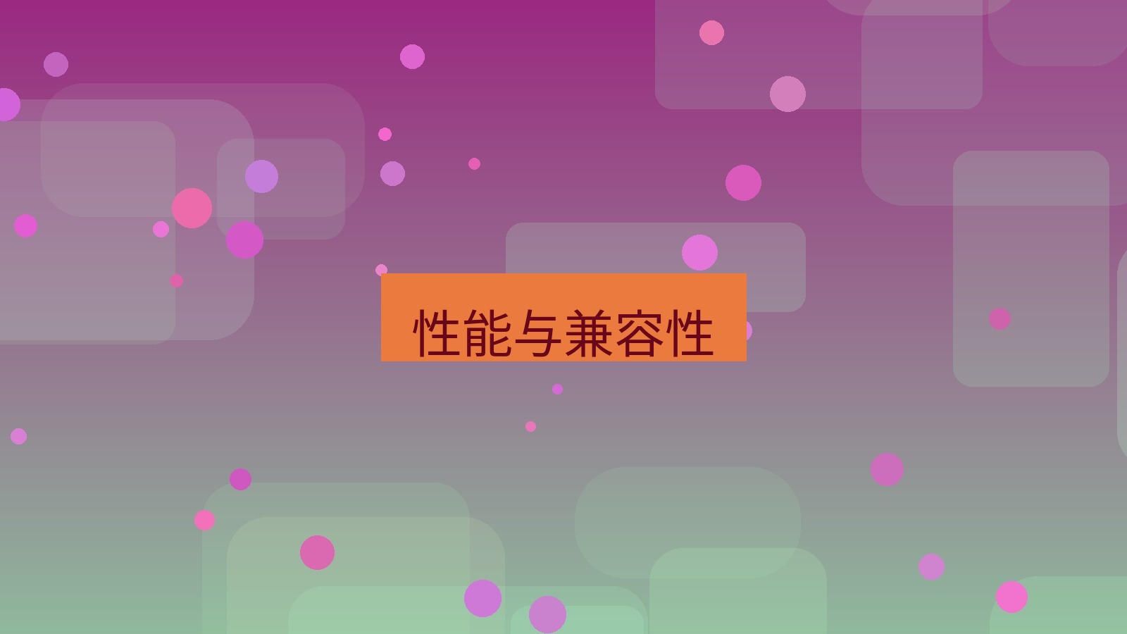 截图软件 性能与兼容性