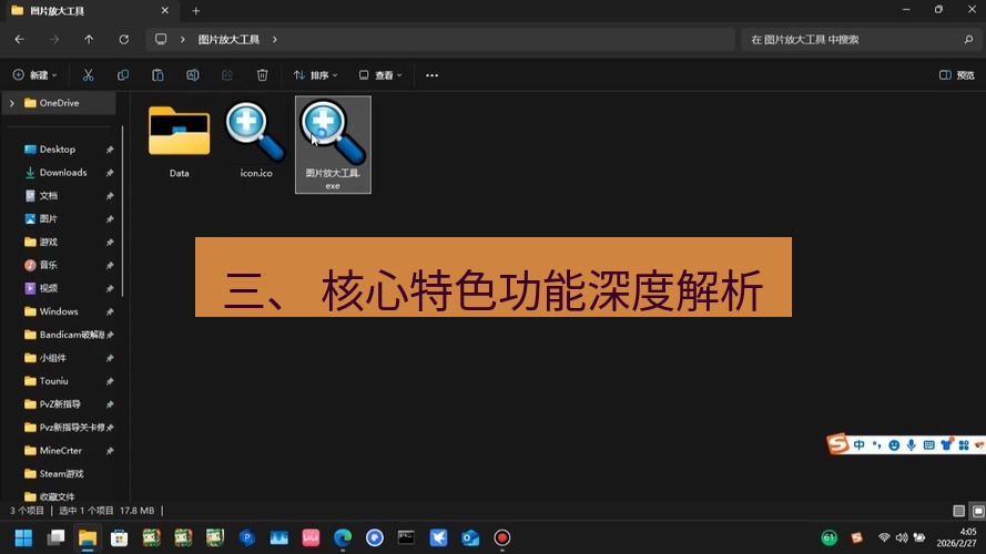截图工具 三、 核心特色功能深度解析