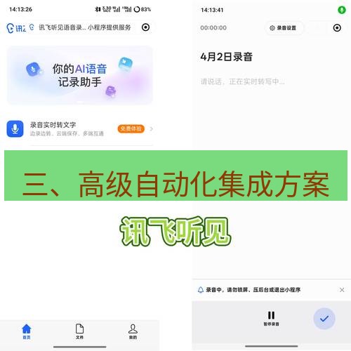 截图工具 三、高级自动化集成方案