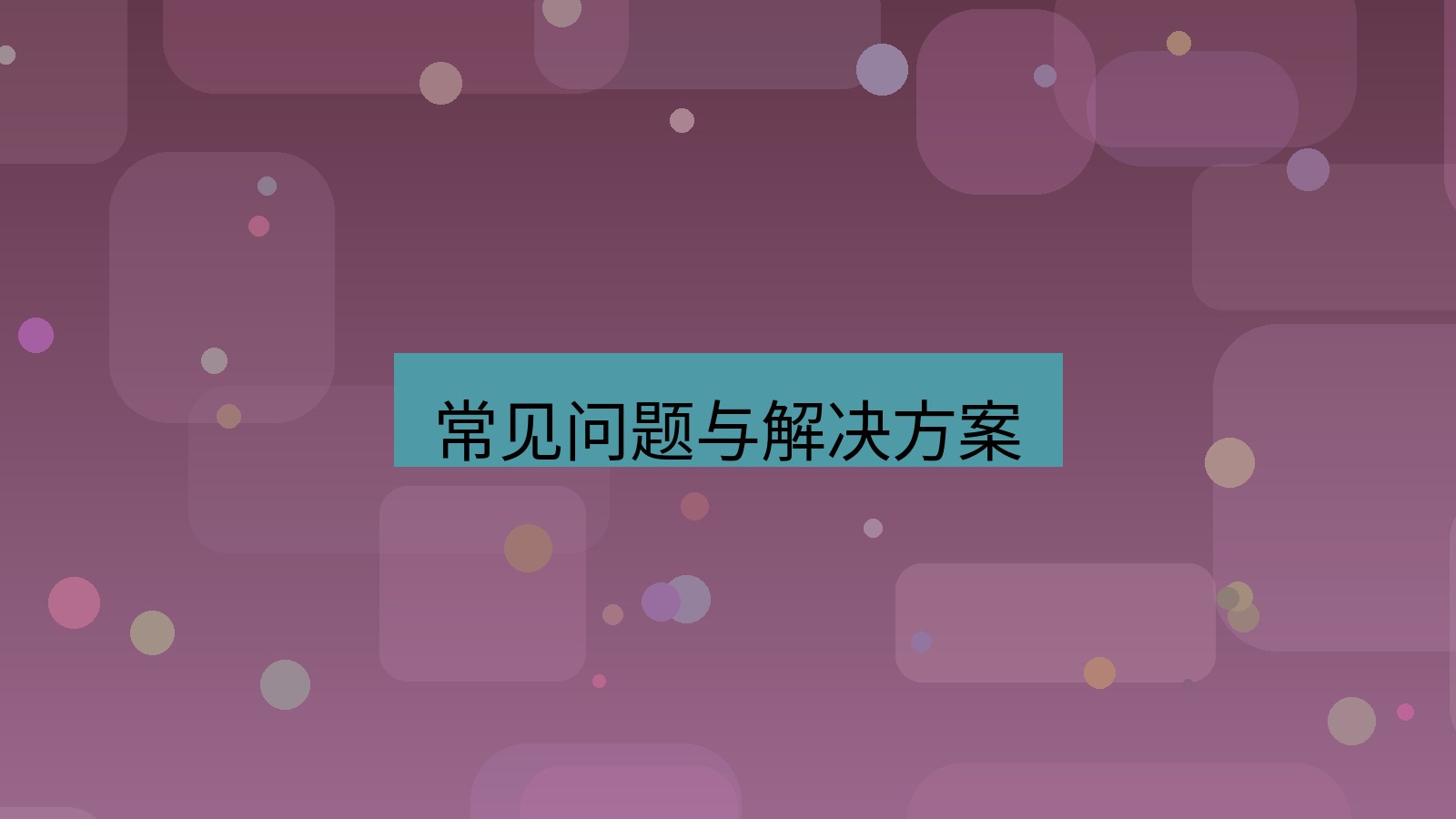 截图软件 常见问题与解决方案