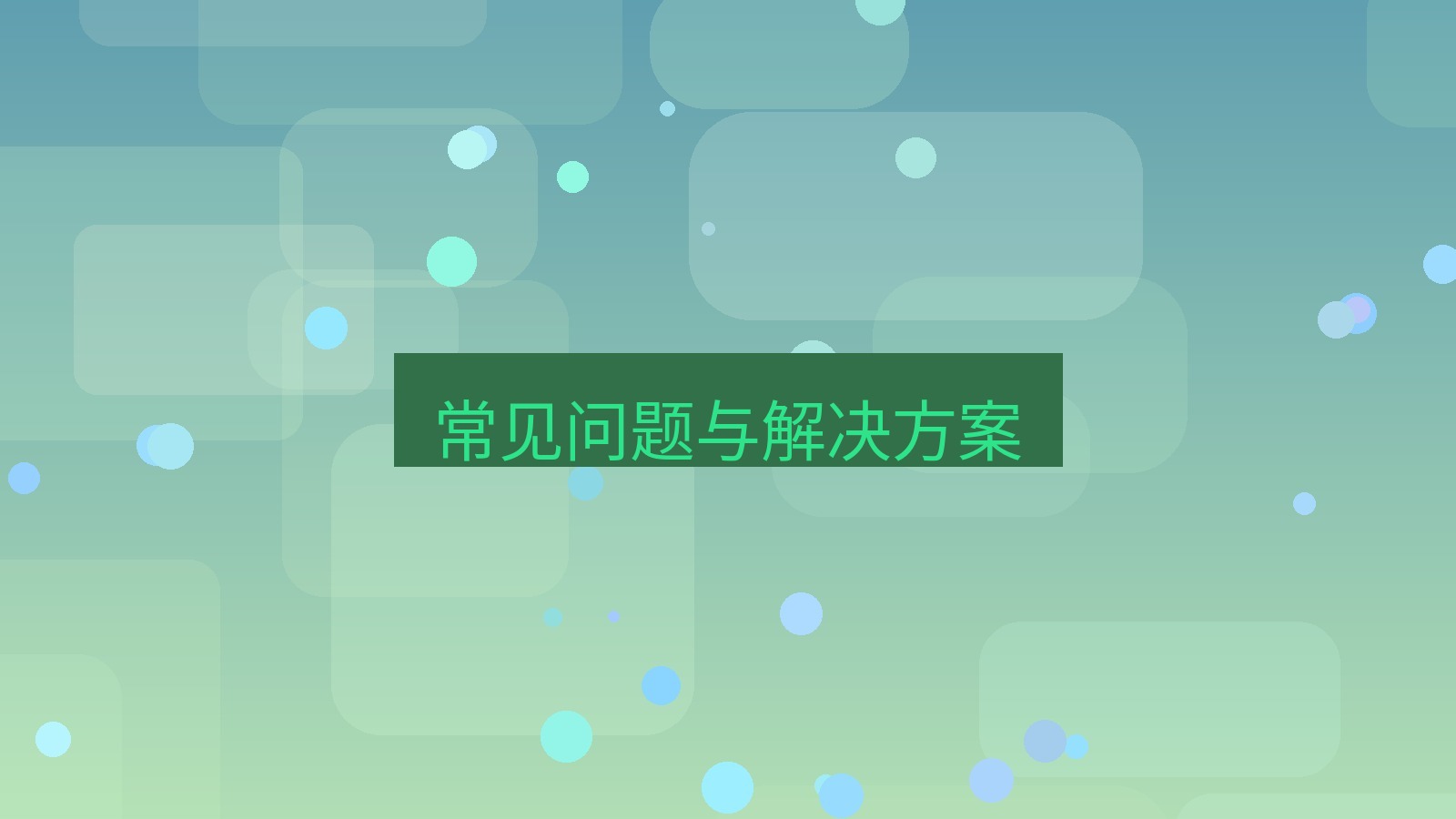 截图软件 常见问题与解决方案