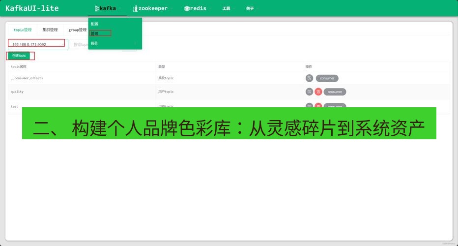 截图工具 二、 构建个人品牌色彩库：从灵感碎片到系统资产