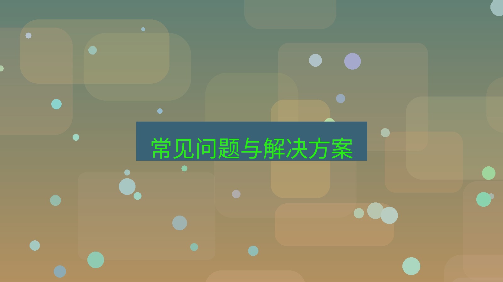 截图软件 常见问题与解决方案