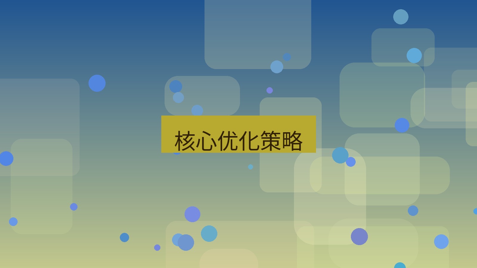 截图软件 核心优化策略