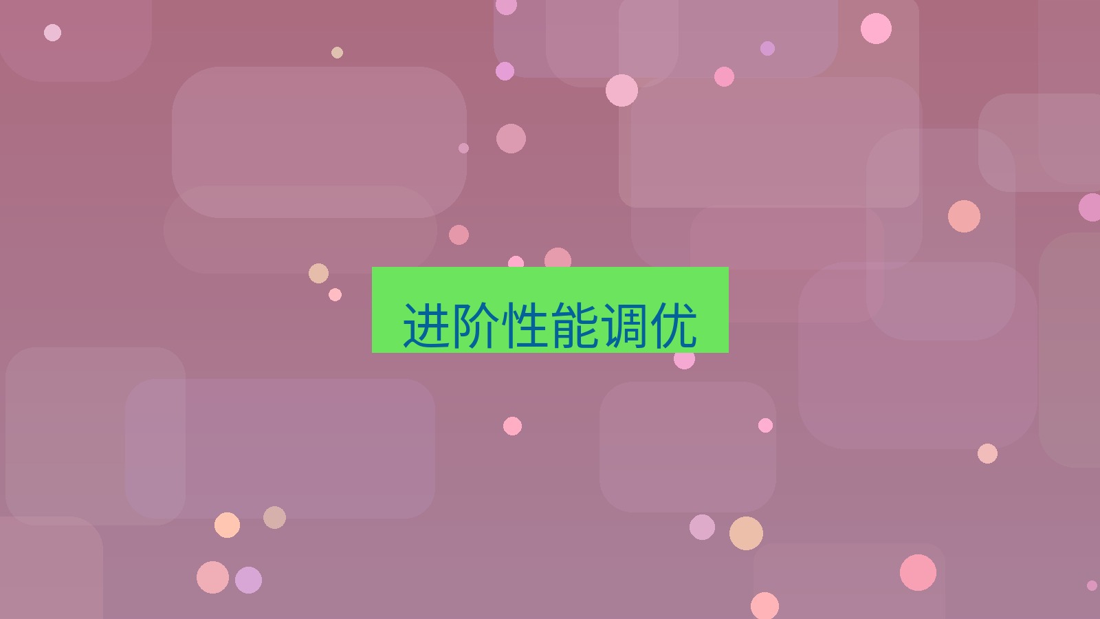 截图软件 进阶性能调优