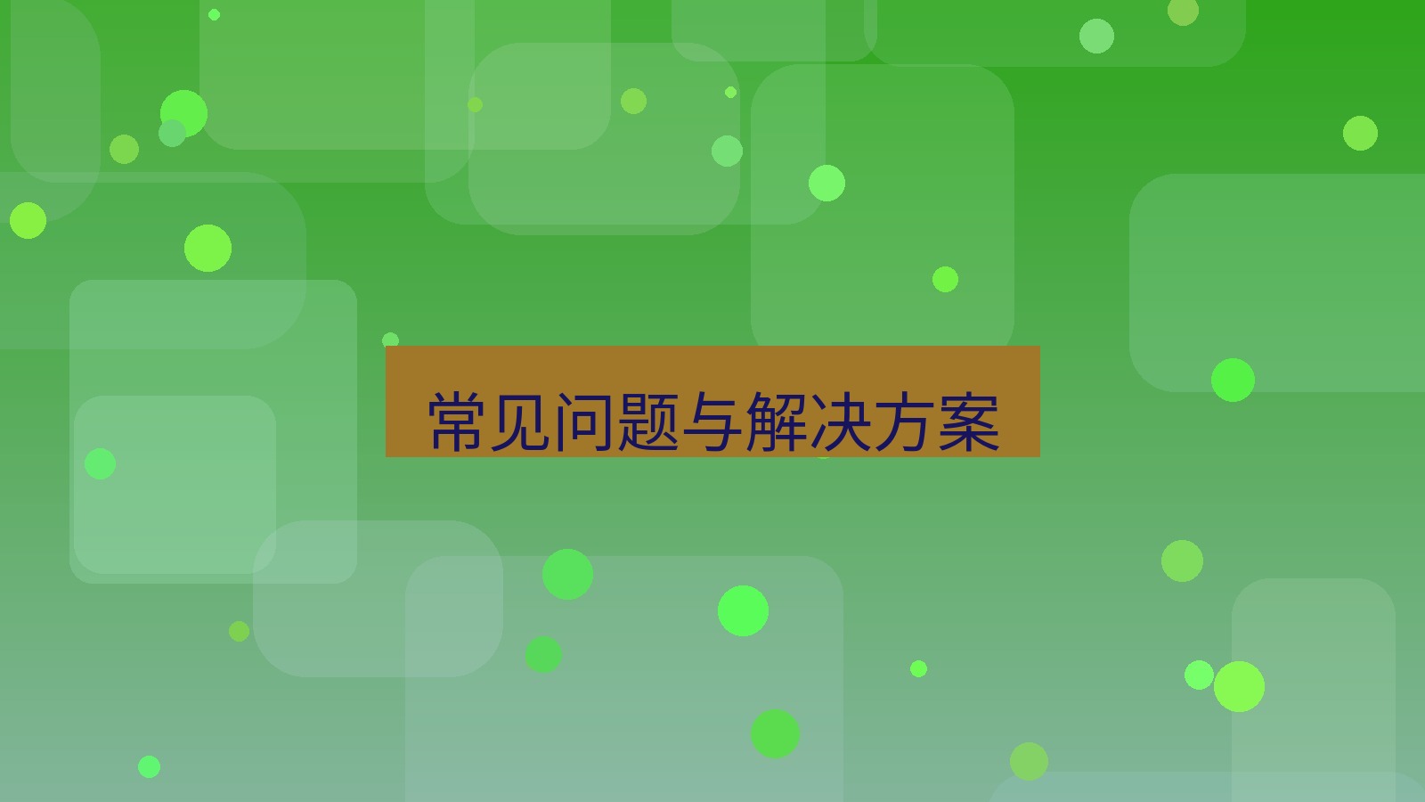 截图软件 常见问题与解决方案