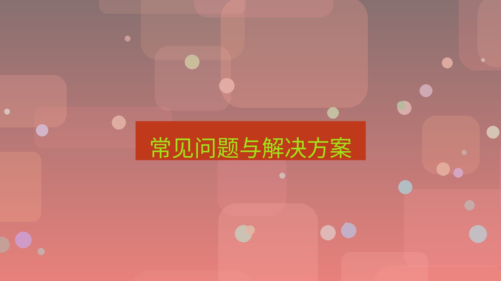 截图软件 常见问题与解决方案