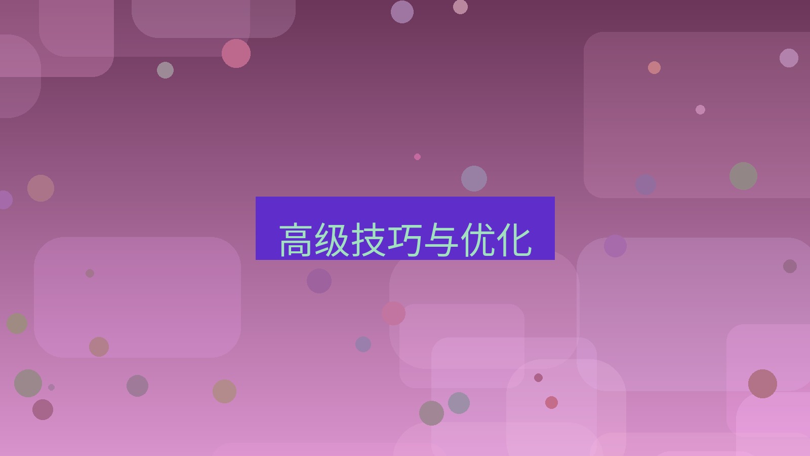 截图软件 高级技巧与优化