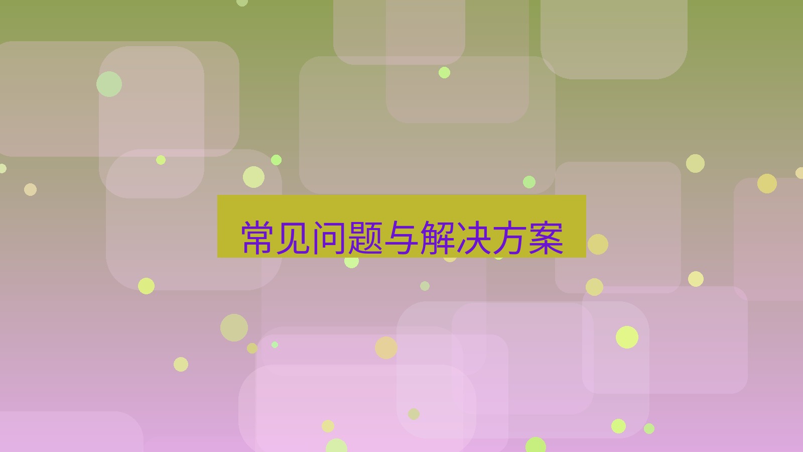截图软件 常见问题与解决方案