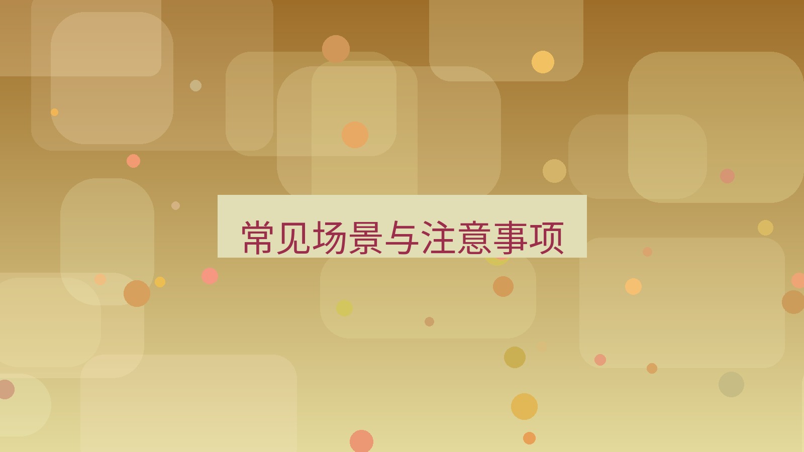 截图软件 常见场景与注意事项