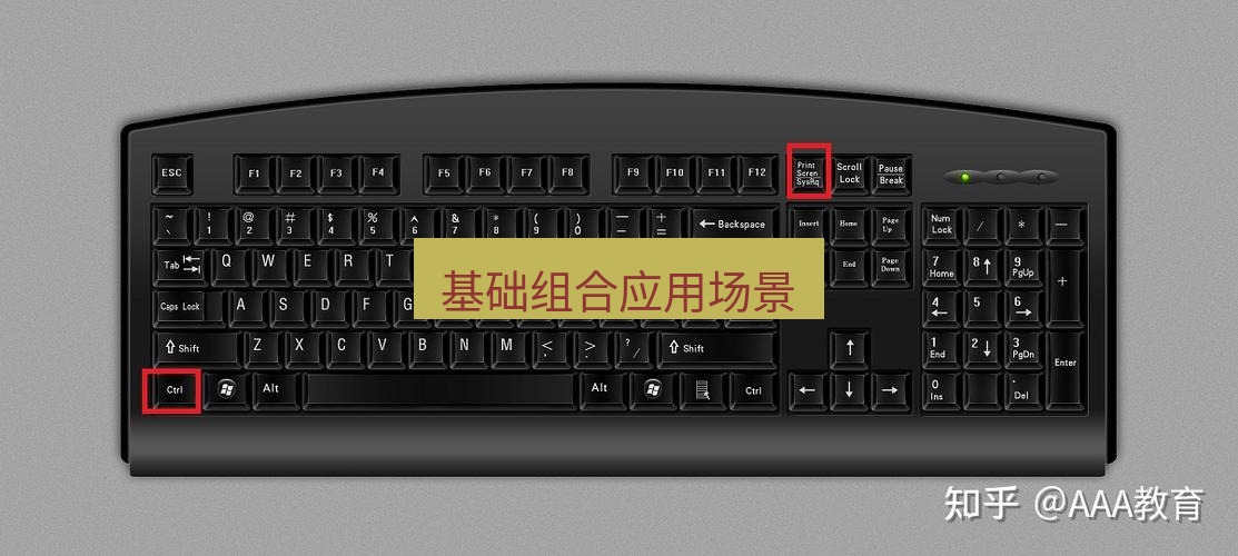 截图工具 基础组合应用场景