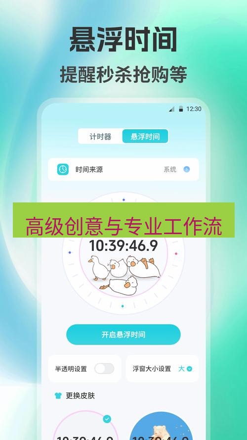 截图工具 高级创意与专业工作流